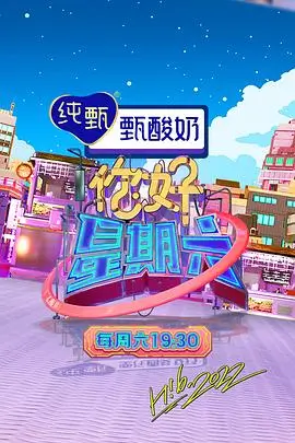 韩国综艺街头美食斗士北海道篇