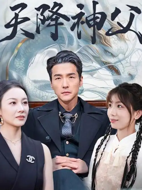 韩国短剧离婚后我成了顶流